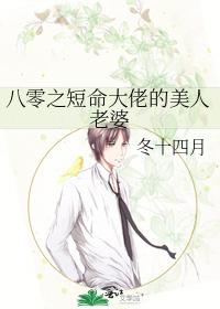 八零之短命大佬的美人老婆